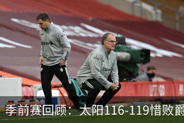 季前赛回顾：太阳116-119惜败爵士，格林与狄龙各得18分